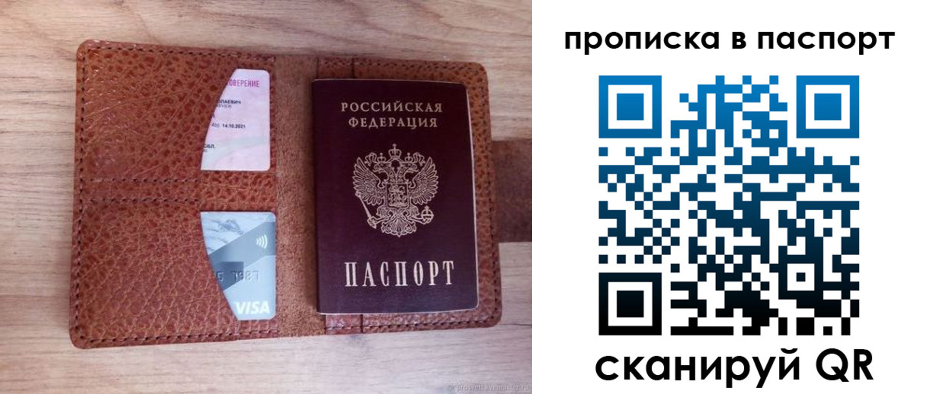 временная регистрация законно в Энгельсе
