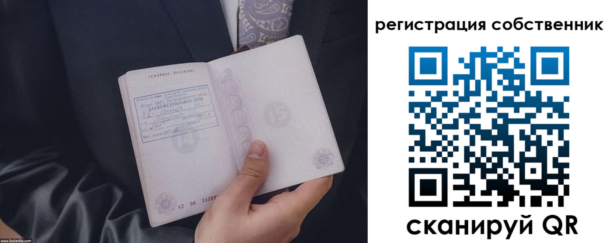 прописка для работы в Энгельсе