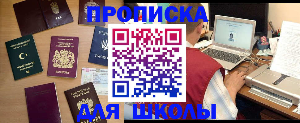 прописка регистрация в Энгельсе