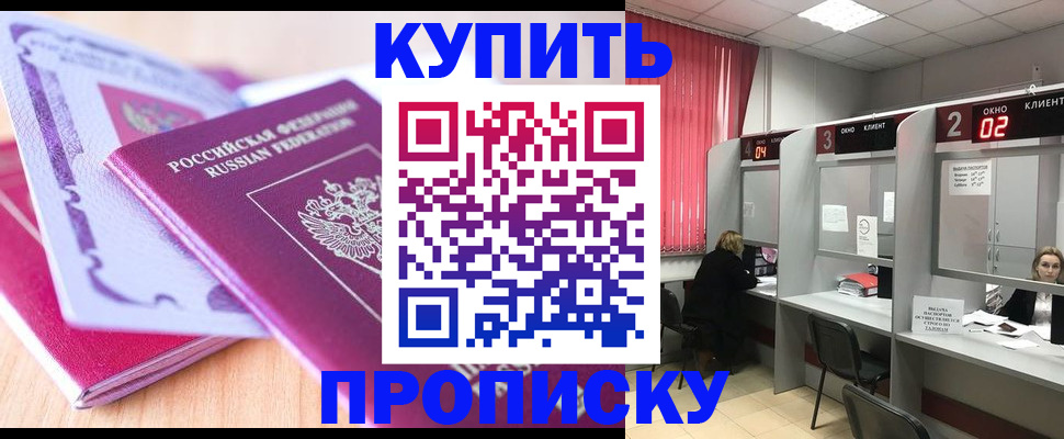 пропишу в квартире в Энгельсе